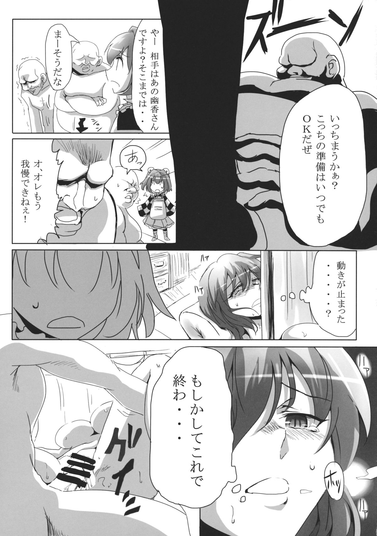 (Reitaisai 12) [Mafiya (Haji)] Kosuzu no Esthe (Touhou Project) page 14 full