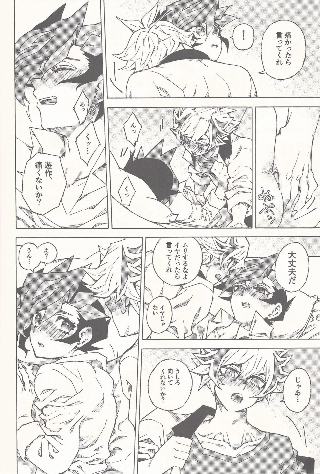 [veryroll (Natsuno)] Sleep with You (Yu-Gi-Oh! VRAINS) page 17 full