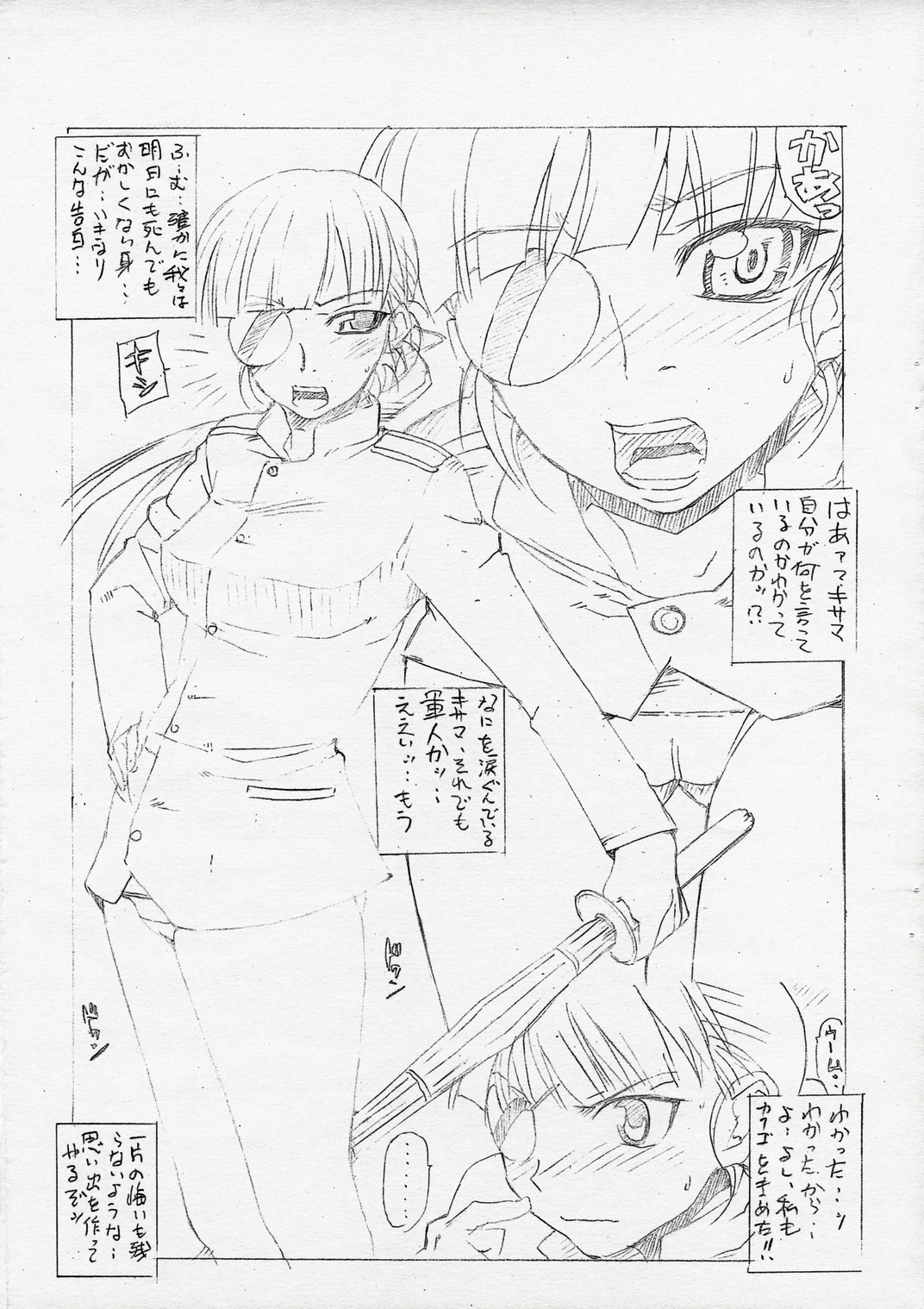 (C74) [MGW (Isou Doubaku)] BPS Beauty Pretty Society (Strike Witches) page 2 full