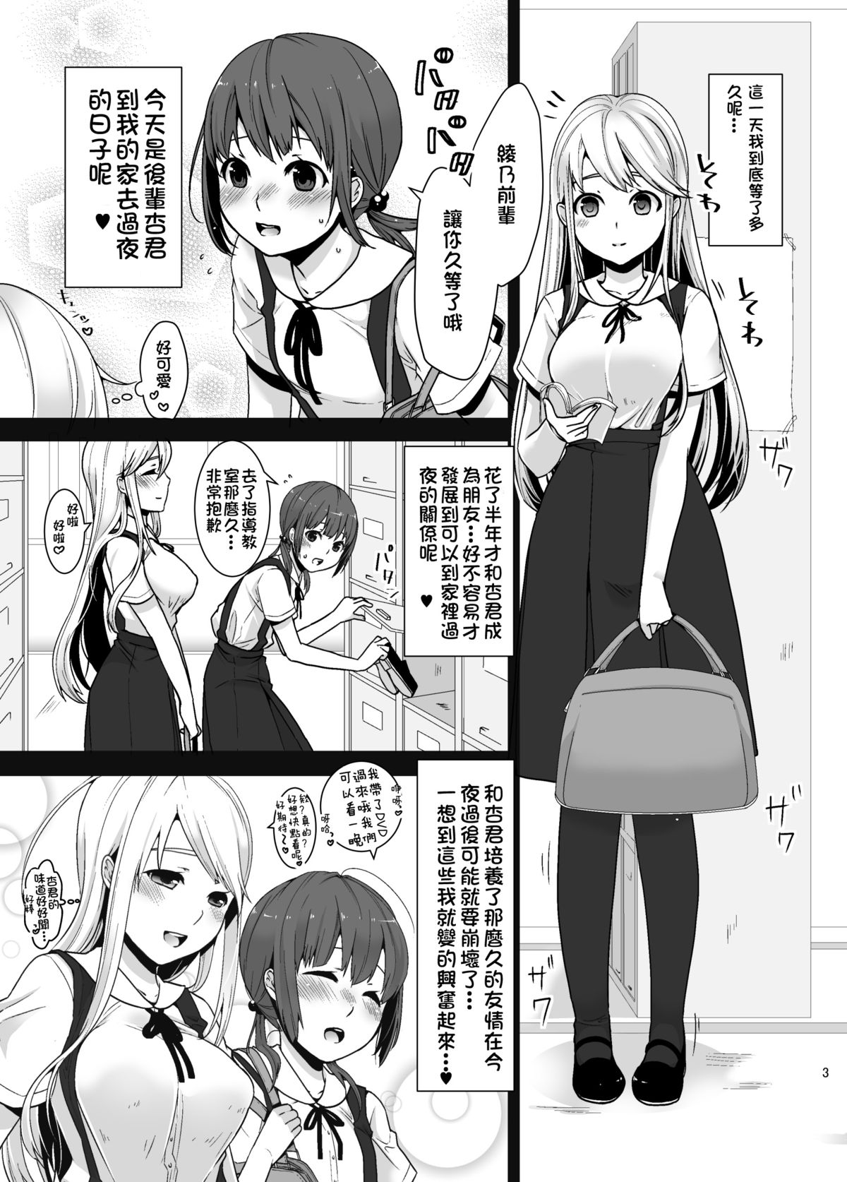 [dix-sept (Lucie)] Futanari-chan to Otokonoko [Chinese] [銀人個人漢化] [Digital] page 4 full