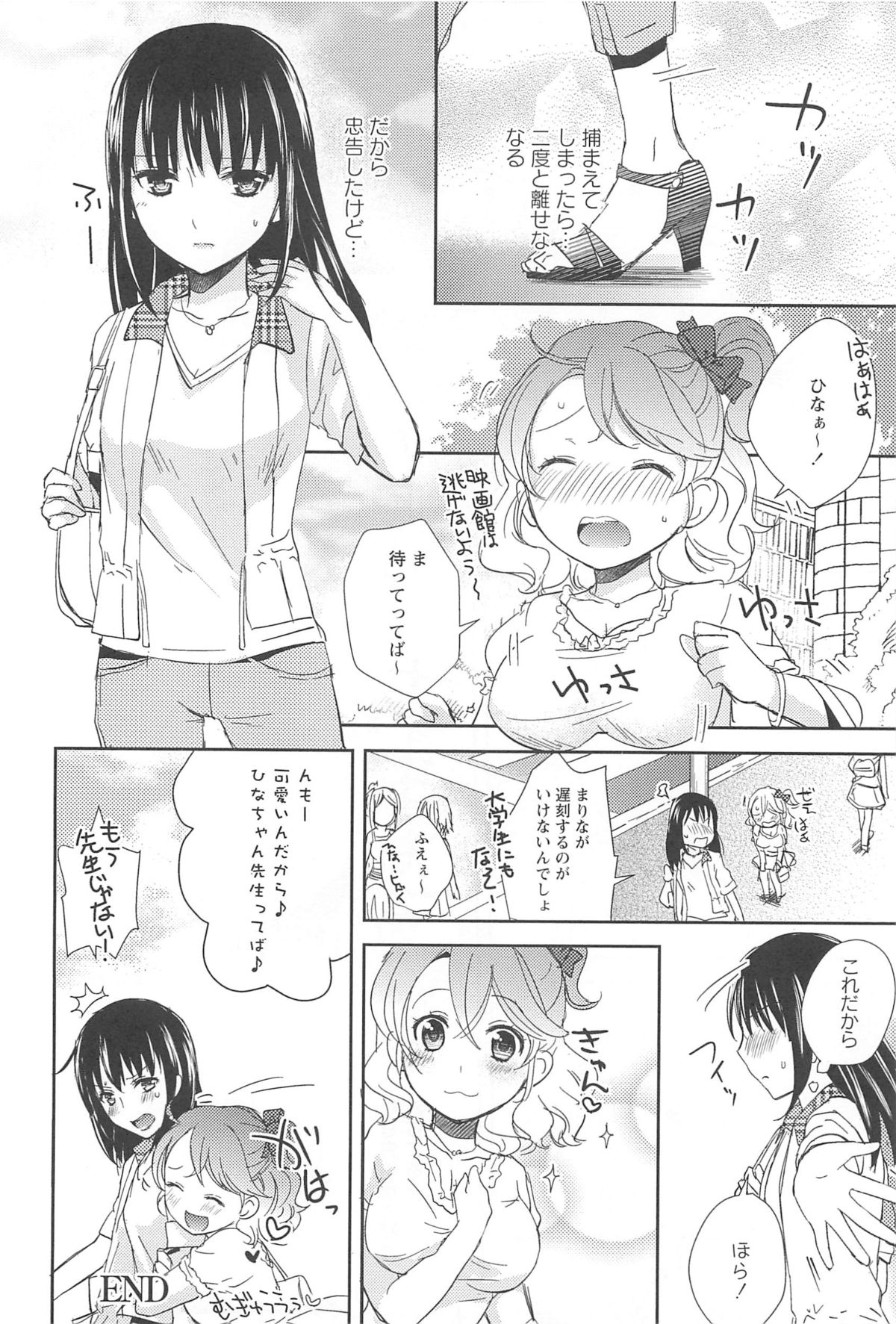 [Aoko] Restless Kiss page 48 full