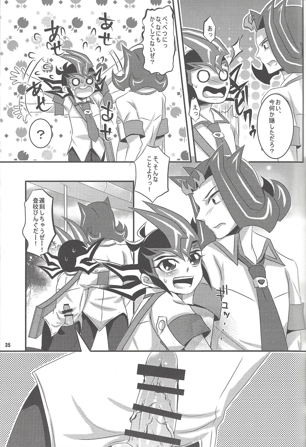 (Sennen Battle Phase 10) [HEATWAVE (Various)] Armored XYZ! II (Yu-Gi-Oh! Zexal) [Incomplete] page 31 full