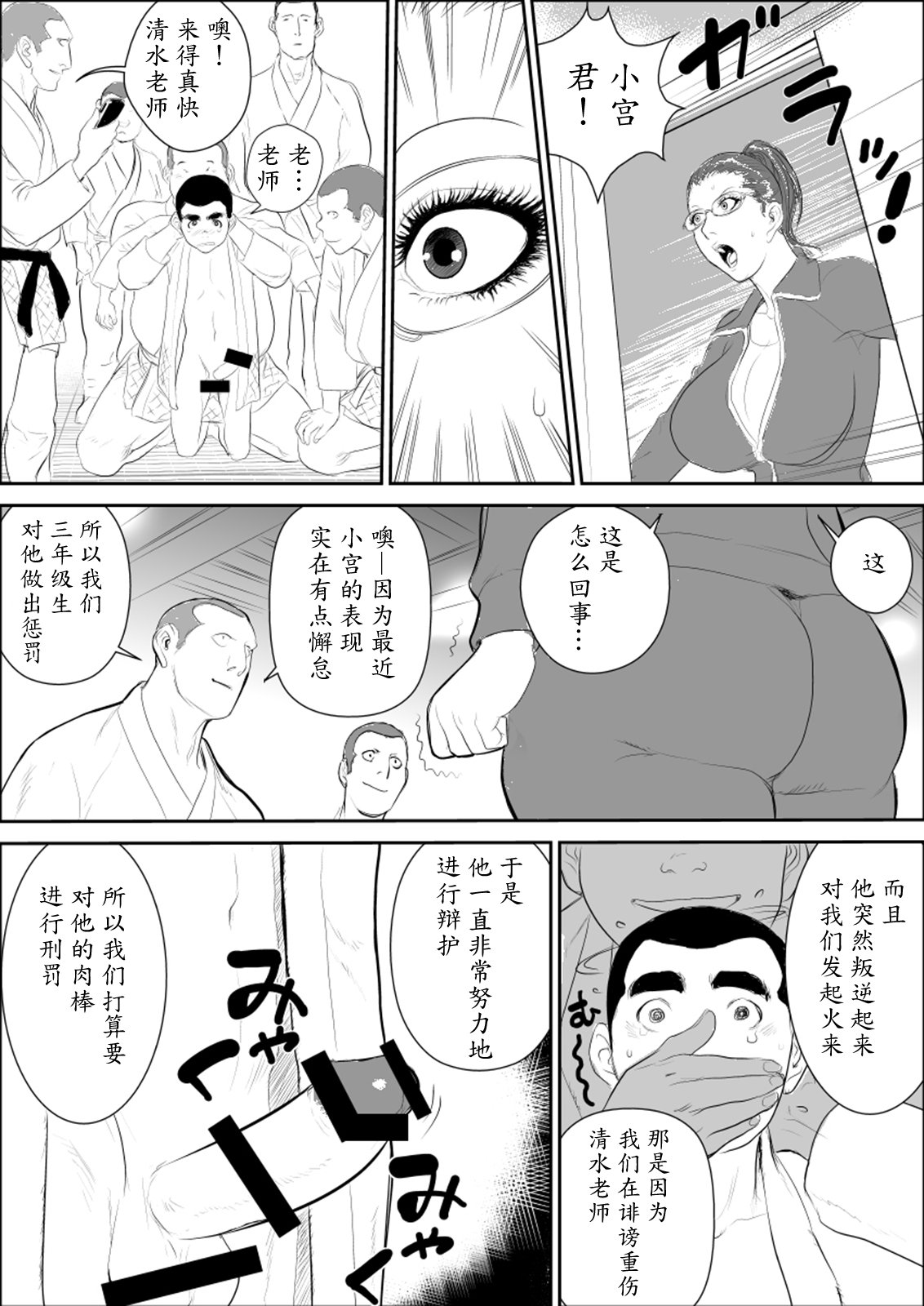 [Jinsukeya (Jinsuke)] Mesu Kyoushi 3 - Rinkangoku [Chinese] [魔劍个人汉化] [Digital] page 17 full