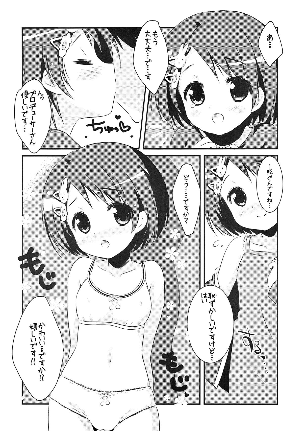 (CT20) [Watakubi (Sasai Saji)] NinaChie! (THE IDOLM@STER CINDERELLA GIRLS) page 14 full