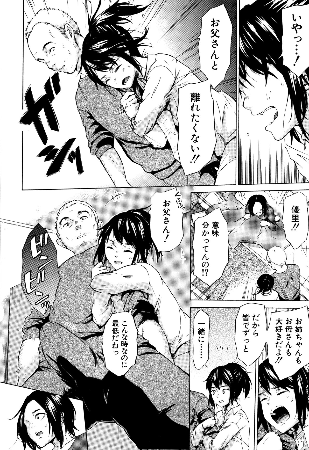 [Shimodaira Tooko] Juuzoku! Juurin!! SEX!!! - Subordinate! Trampled!! SEX!!! page 59 full