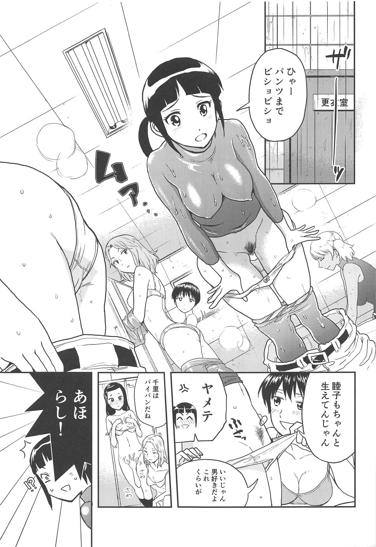 (C95) [Inmou Koimentsu (Banishingu Teruo)] Anita no Inbon (MAJOR 2nd) page 2 full