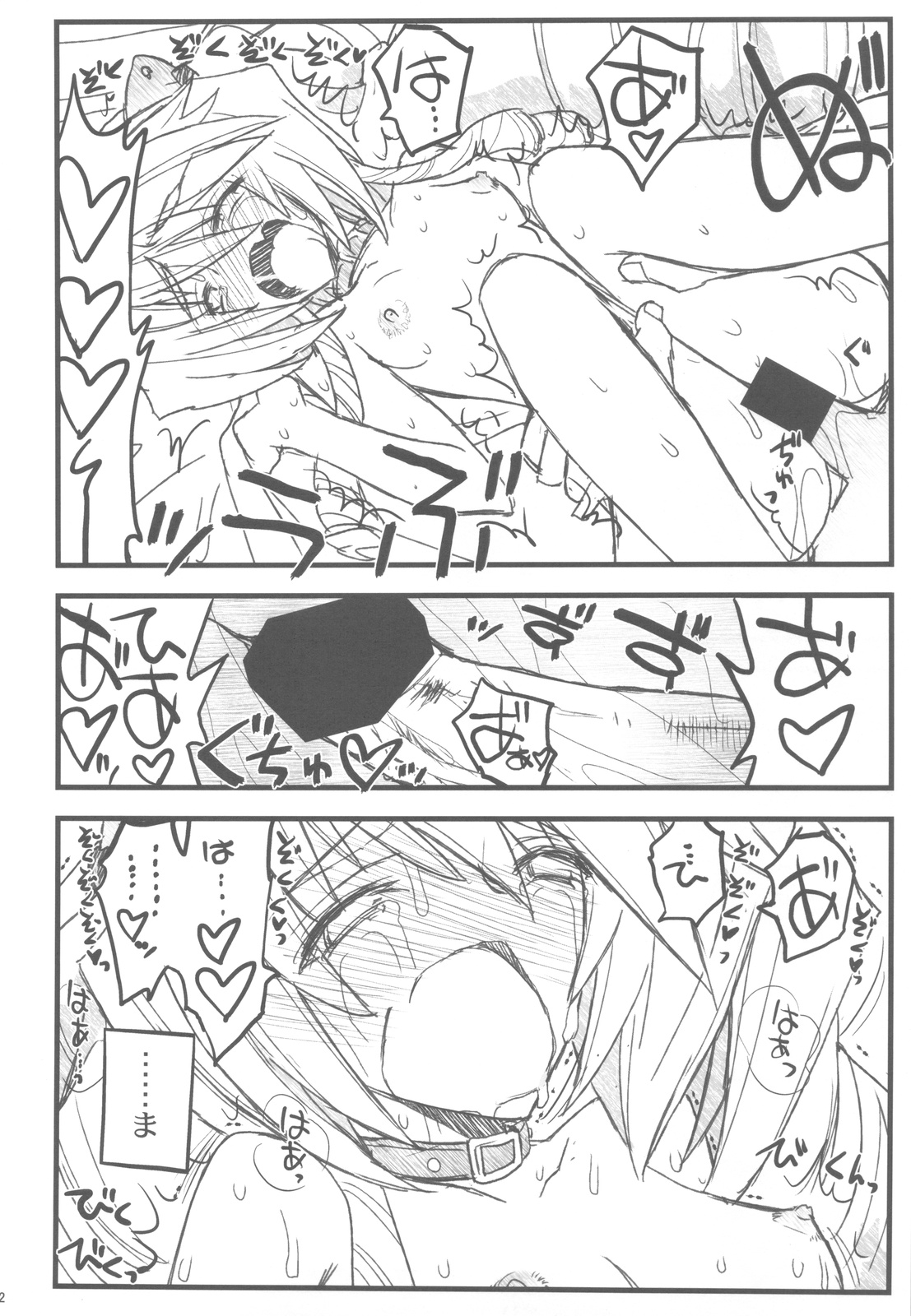 (C82) [Akai Marlboro (Aka Marl)] Kyoukaisenjou no Ookiino to Chiisaino to Naino Denaoshiban (Kyoukai Senjou no Horizon) page 51 full