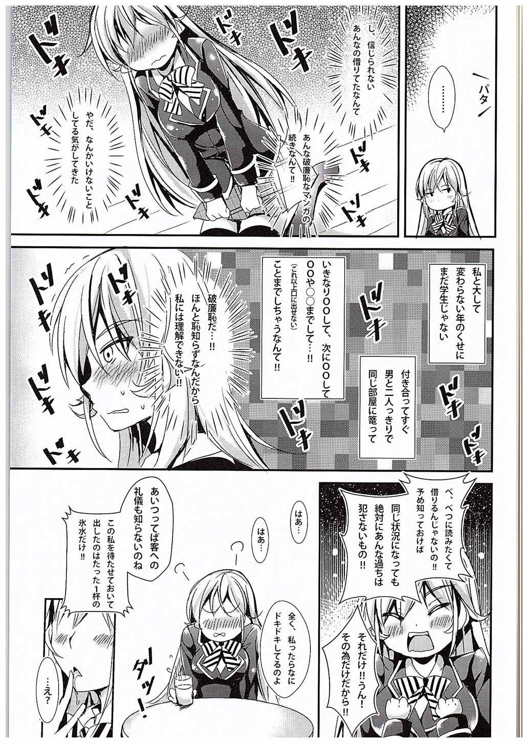 (C88) [Apple Effect (MurasakiO)] Erina to Shoujo Manga (Shokugeki no Soma) page 4 full