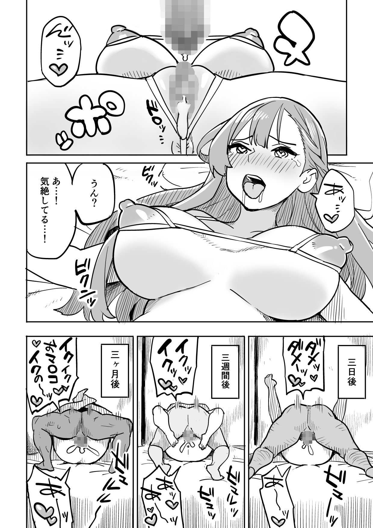 [Irotenya] Tada no Yado ni wa Goyoujin! page 30 full