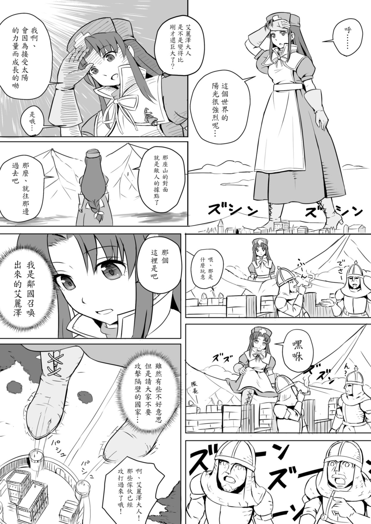 [Modoki Jinja Shamusho (Various)] Subete o F ni Suru Mono [Chinese] page 5 full