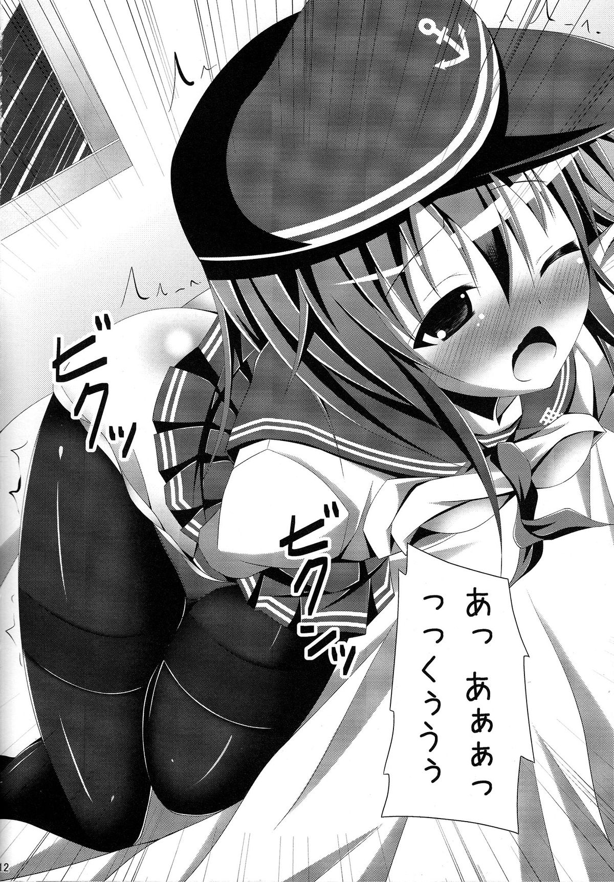 (Gunreibu Shuho & Houraigekisen! Yo-i! Goudou Enshuu) [Imitation Moon (Narumi Yuu)] Akatsuki-chan no Hitoride Dekirumon (Kantai Collection -KanColle-) page 11 full