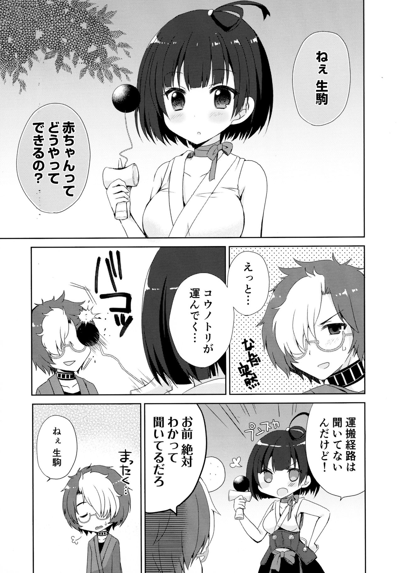 (C90) [moriQ (Mori Airi)] Kabaneri wa Kozukuri SEX no Yume o Miru ka? (Koutetsujou no Kabaneri) page 6 full