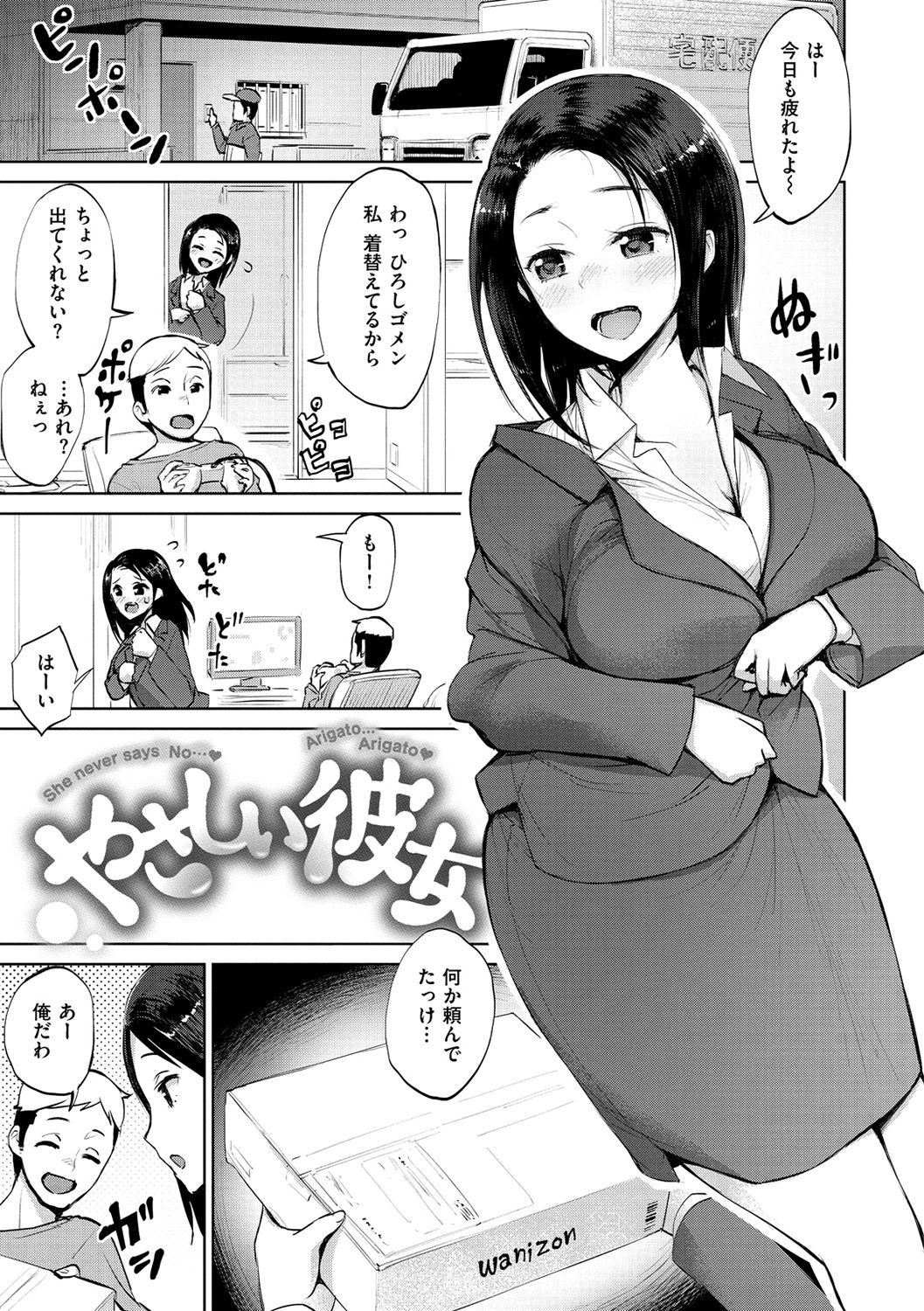 [Madoutei] Zenbu Ecchi na Hanashi [Digital] page 41 full