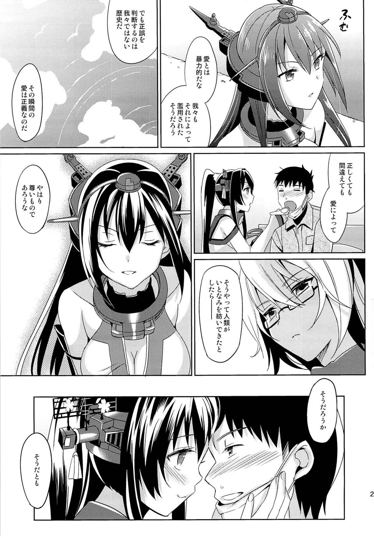 (C85) [abgrund (Saikawa Yusa)] Yamato wa Teitoku to Koi shitai 2 (Kantai Collection) page 26 full