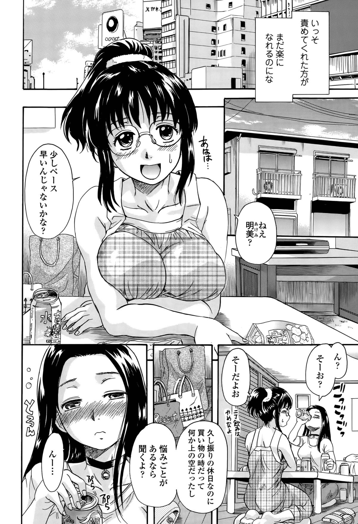 [Nakayama Tetsugaku] Otona Pet Ch. 1-3 page 48 full