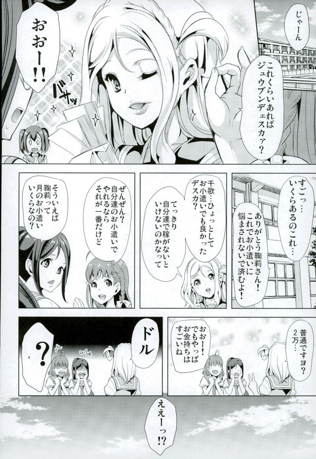 (C90) [Yabitsutouge (Ootori Mahiro)] Mawasou! Mari no SEX Gacha (Love Live! Sunshine!!) page 28 full