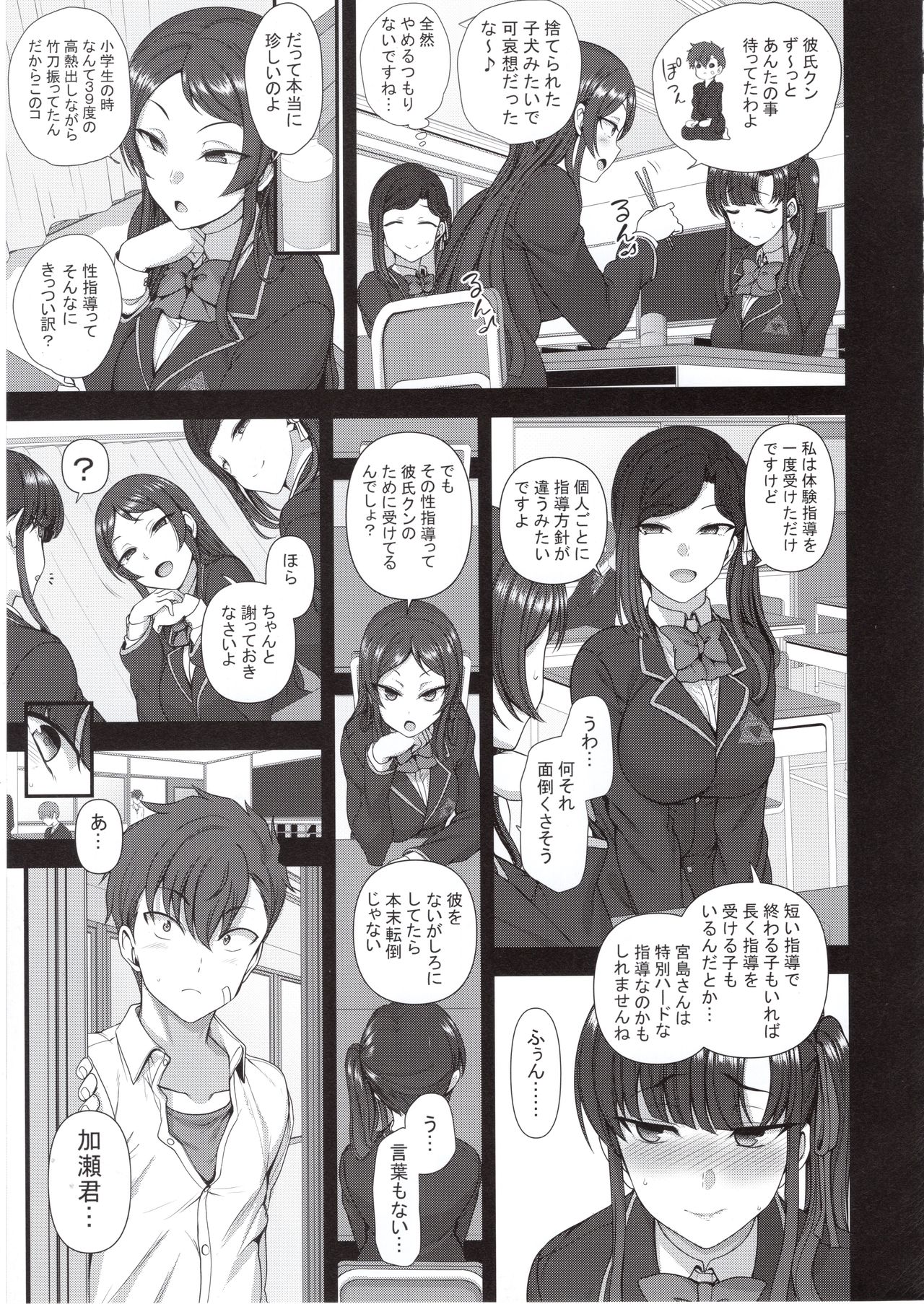 (C94) [50on! (Aiue Oka)] Saimin Seishidou 4 Ninshin Taiken Shidou (Shi) page 12 full