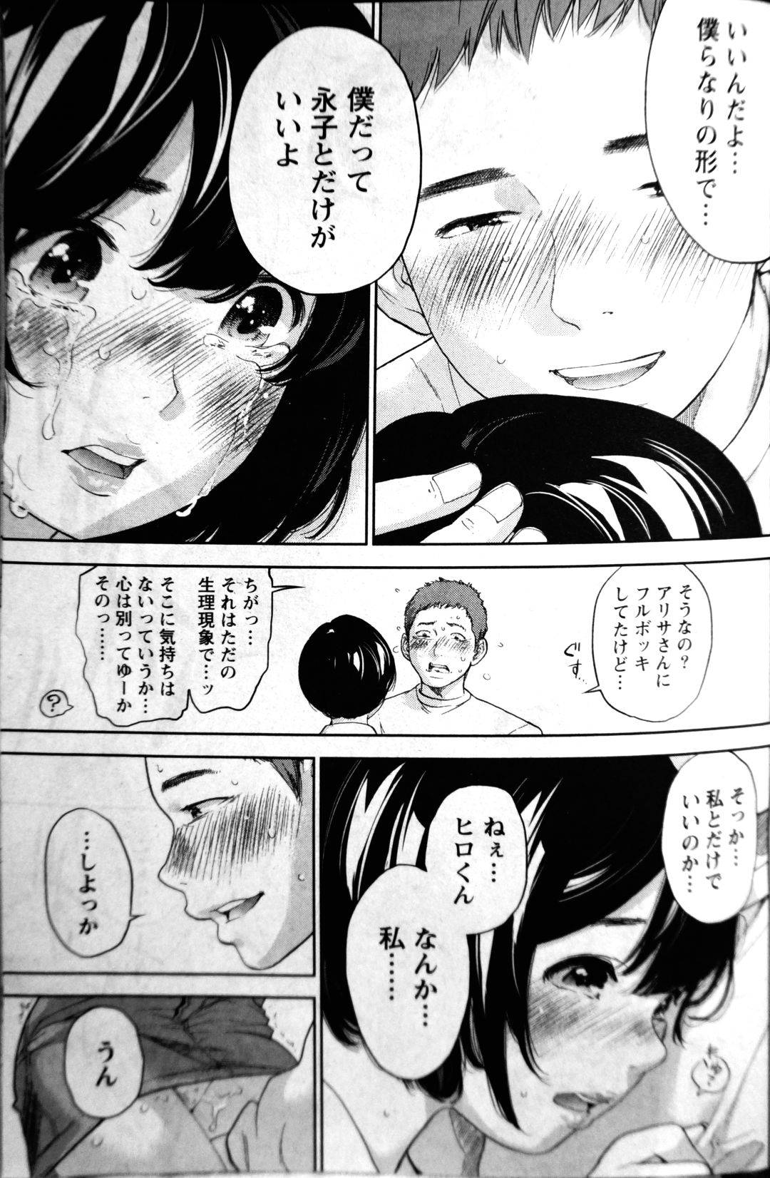 [Shikishiro Konomi] Let's NETORASERARE! (Namaiki! 2016-08) [RABBIT SCANLATIONS] page 7 full