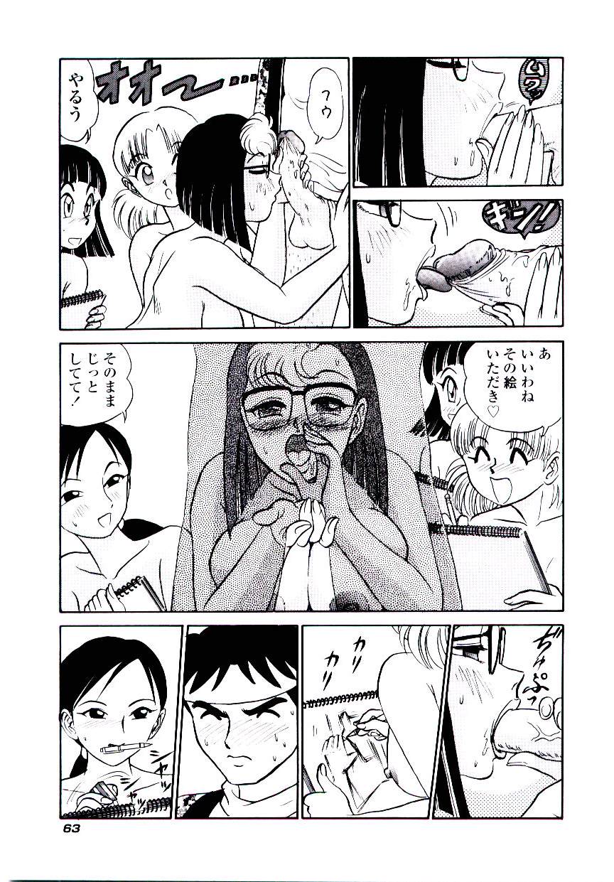 [Aro Hiroshi] Pink House　Vol.2 page 66 full