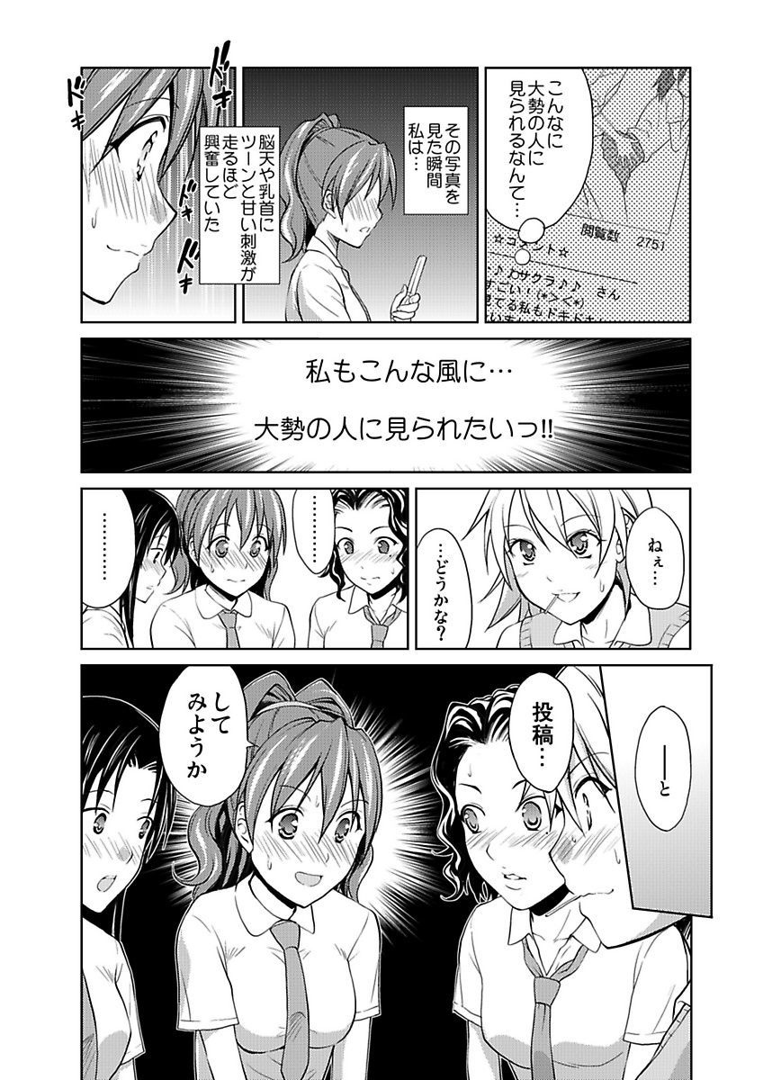 [Hiroyoshi] Shirouto Toukou Taiken JK Seifuku Shintai Kensa page 26 full