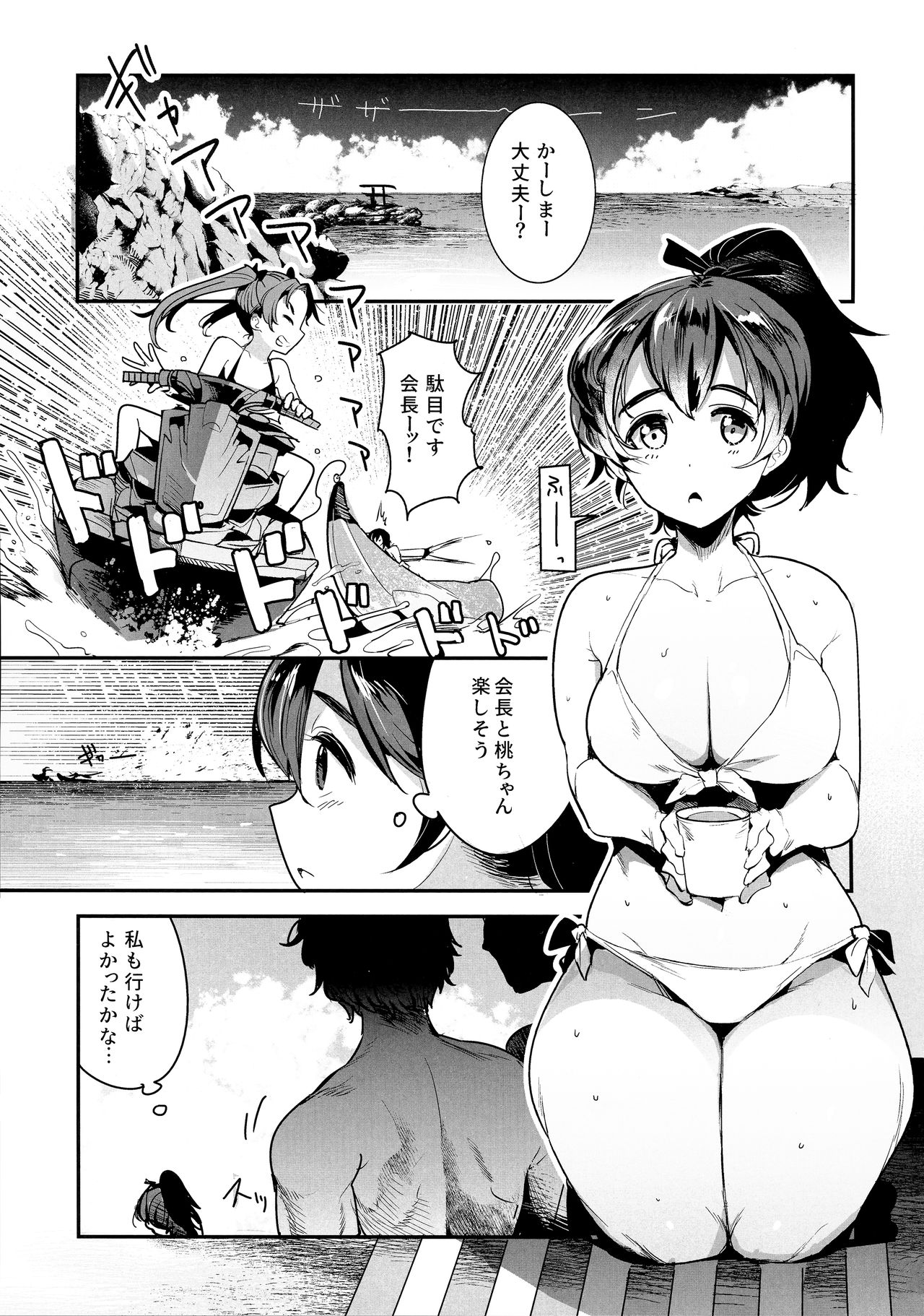 (C94) [Nakasone Battalion (Nakasone Haiji)] GirlPan Rakugakichou 8 (Girls und Panzer) page 2 full