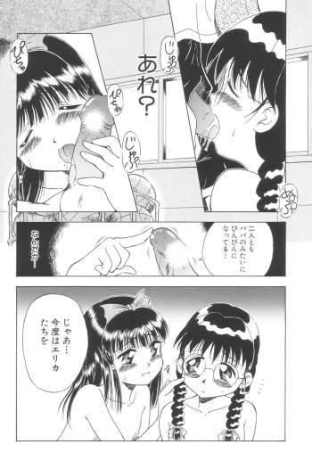 [Anthology] Yousei Nikki No. 3 - page 48