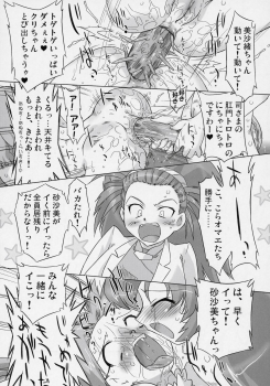 (C71) [Ohtado (Oota Takeshi)] Naisho da yo! Mahou no Club Katsudou (Sasami Magical Girls Club) - page 24