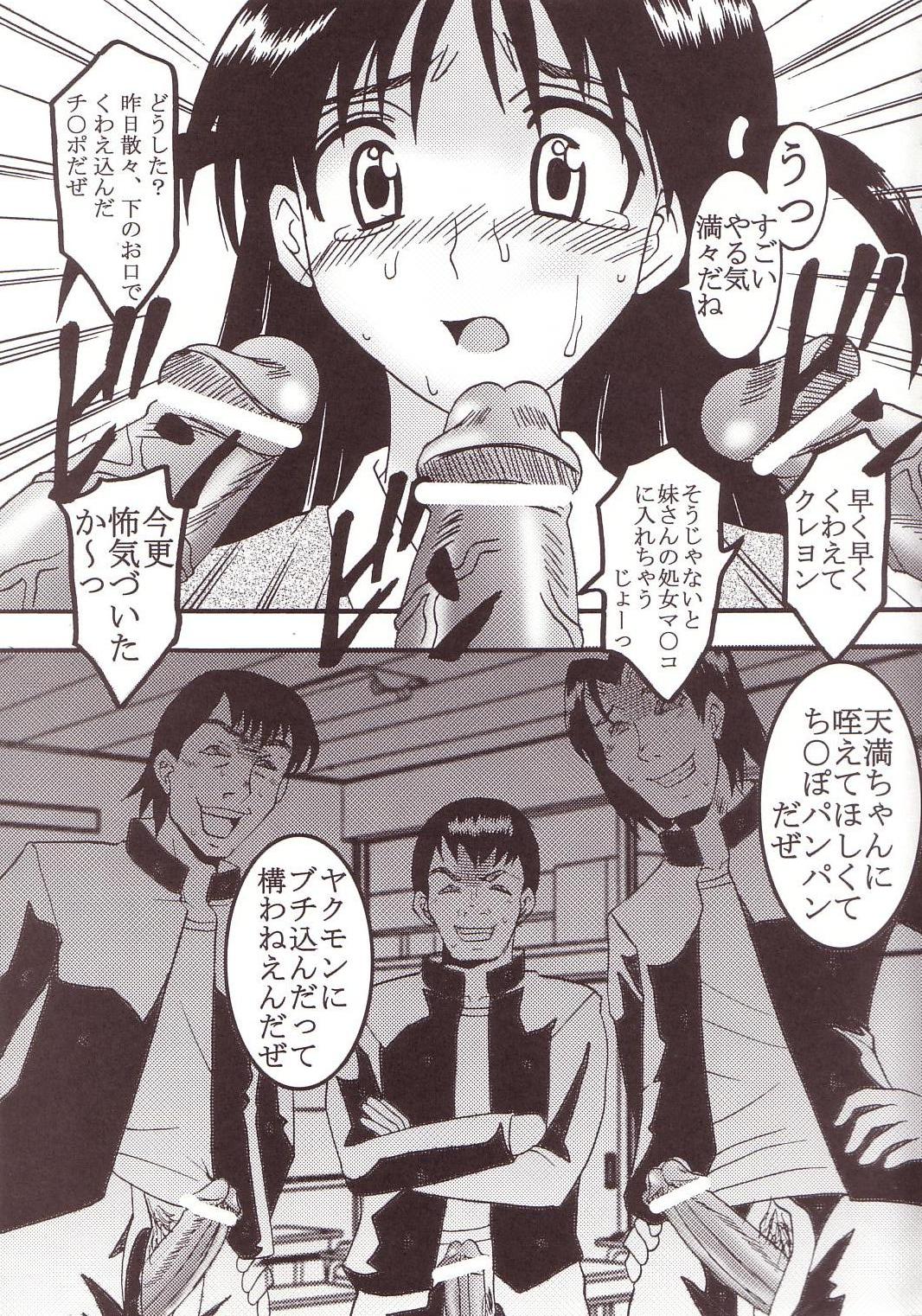 [St. Rio (Kitty)] Nakadashi Scramble 2 (School Rumble) page 30 full