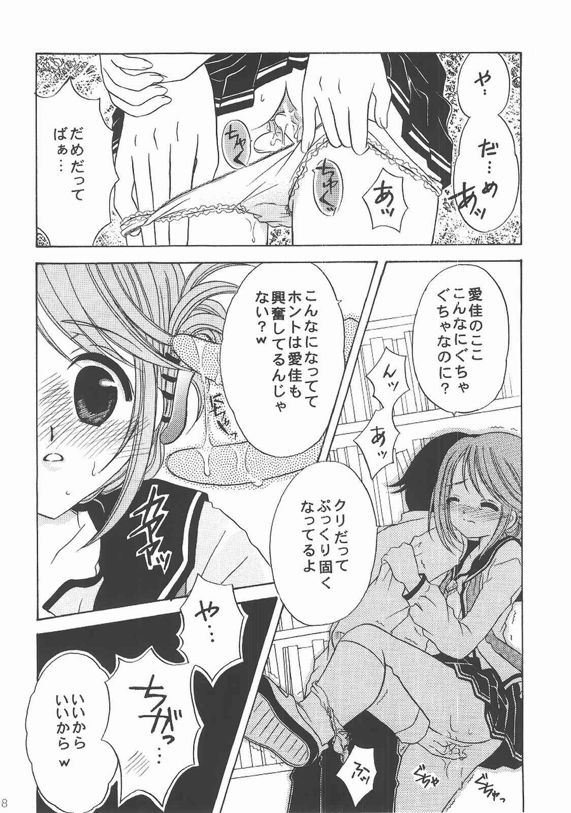 [MILK CROWN (Kazuki Yuu)] my fair lady's (ToHeart2) page 7 full