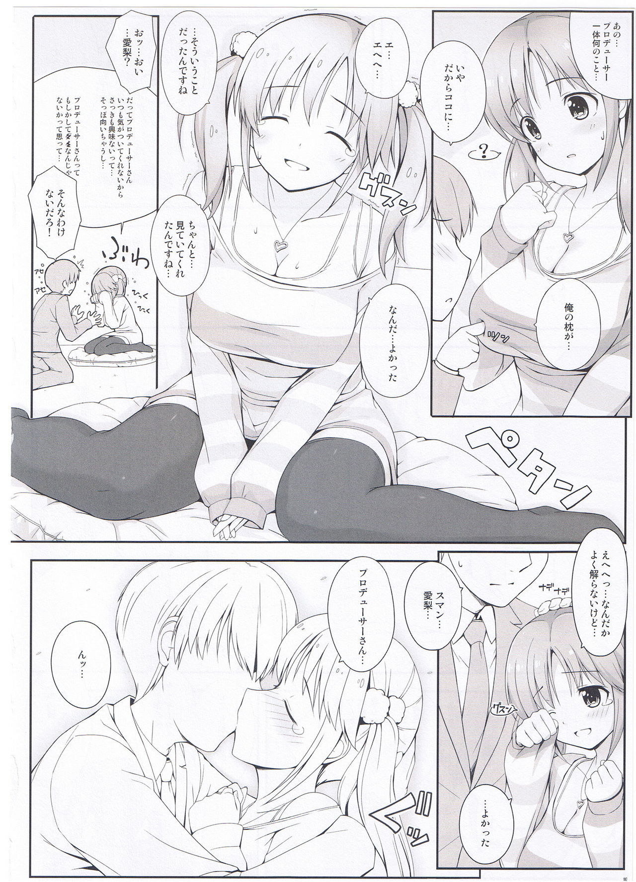 (C83) [DOUWA-KENSETSU (Nomura Teruya)] BAD COMMUNICATION? 15 (THE IDOLM@STER CINDERELLA GIRLS) page 9 full