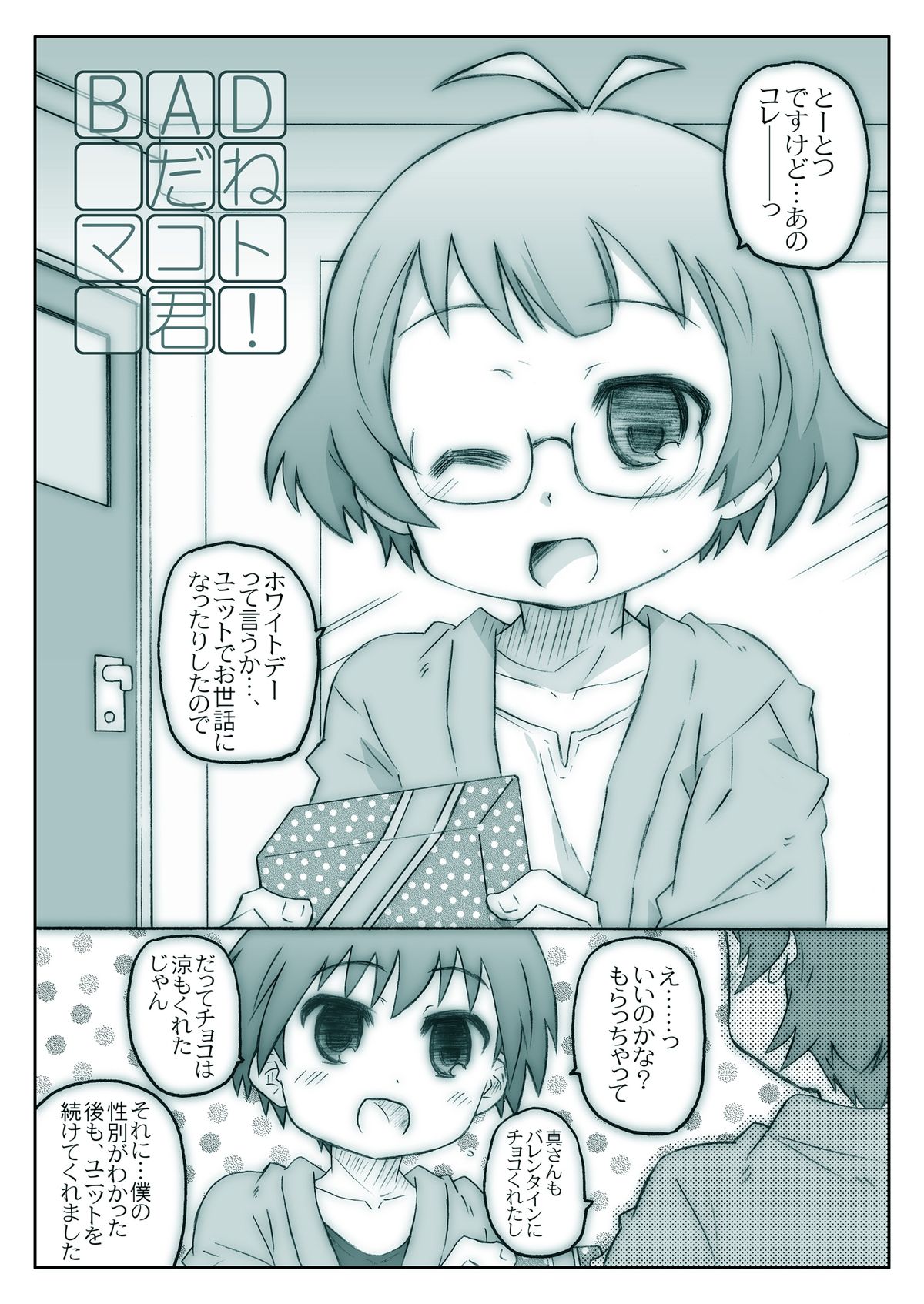 [Shimoboard (Shimosan)] Mako Mani (The iDOLM@STER CINDERELLA GIRLS) [Digital] page 29 full