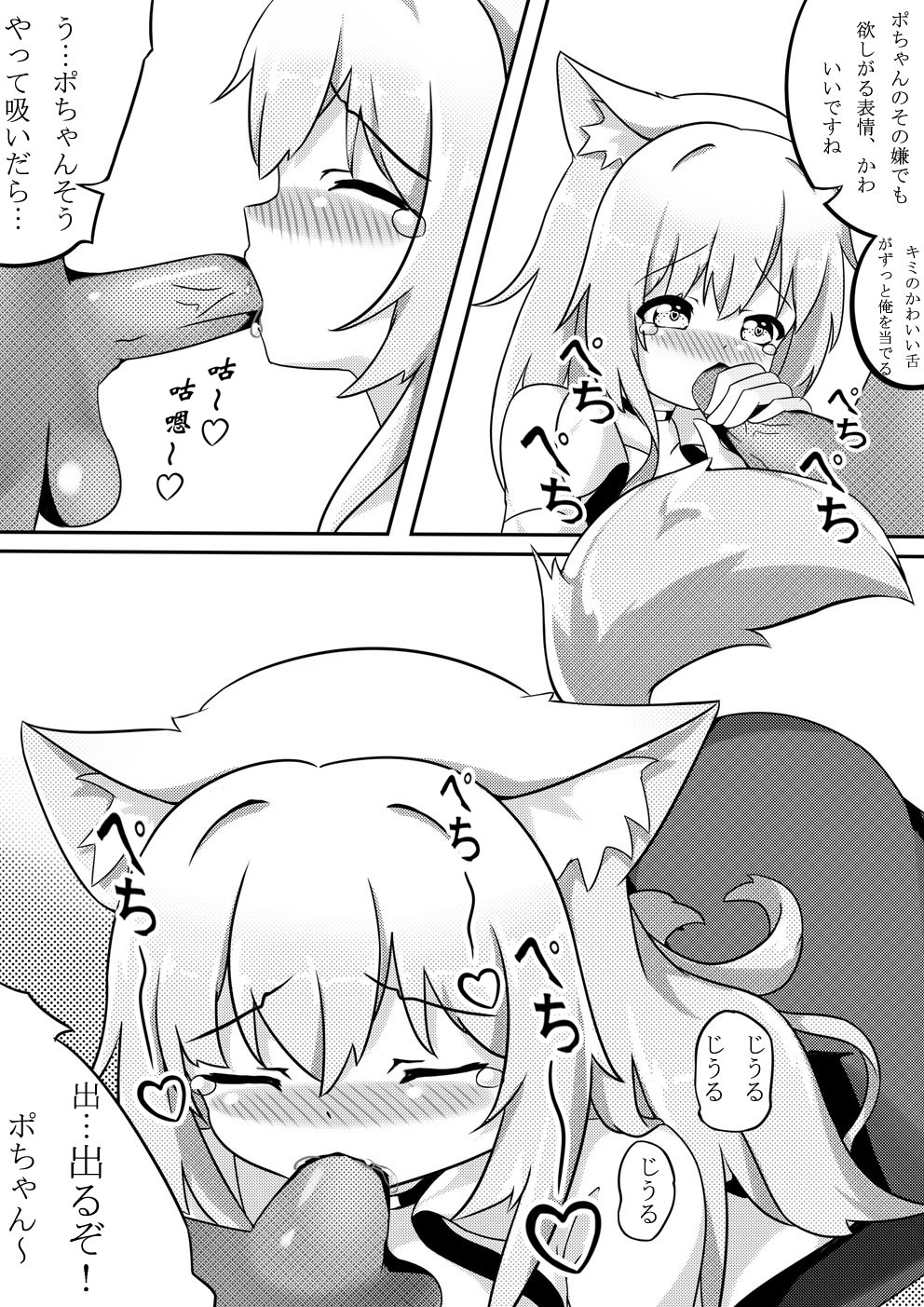 [猫心愛] ポデンコのアロマセラゴー (Arknights) page 13 full
