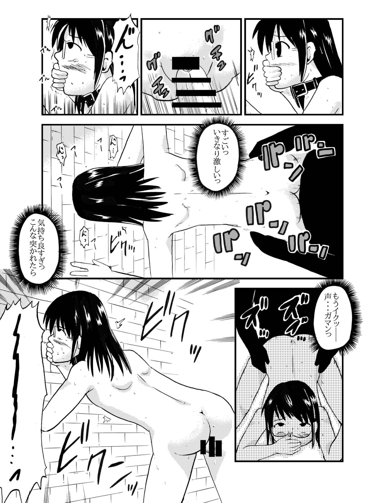 [ぼうふり屋] お母さんと一緒 大原母娘の調教その1~4 page 71 full