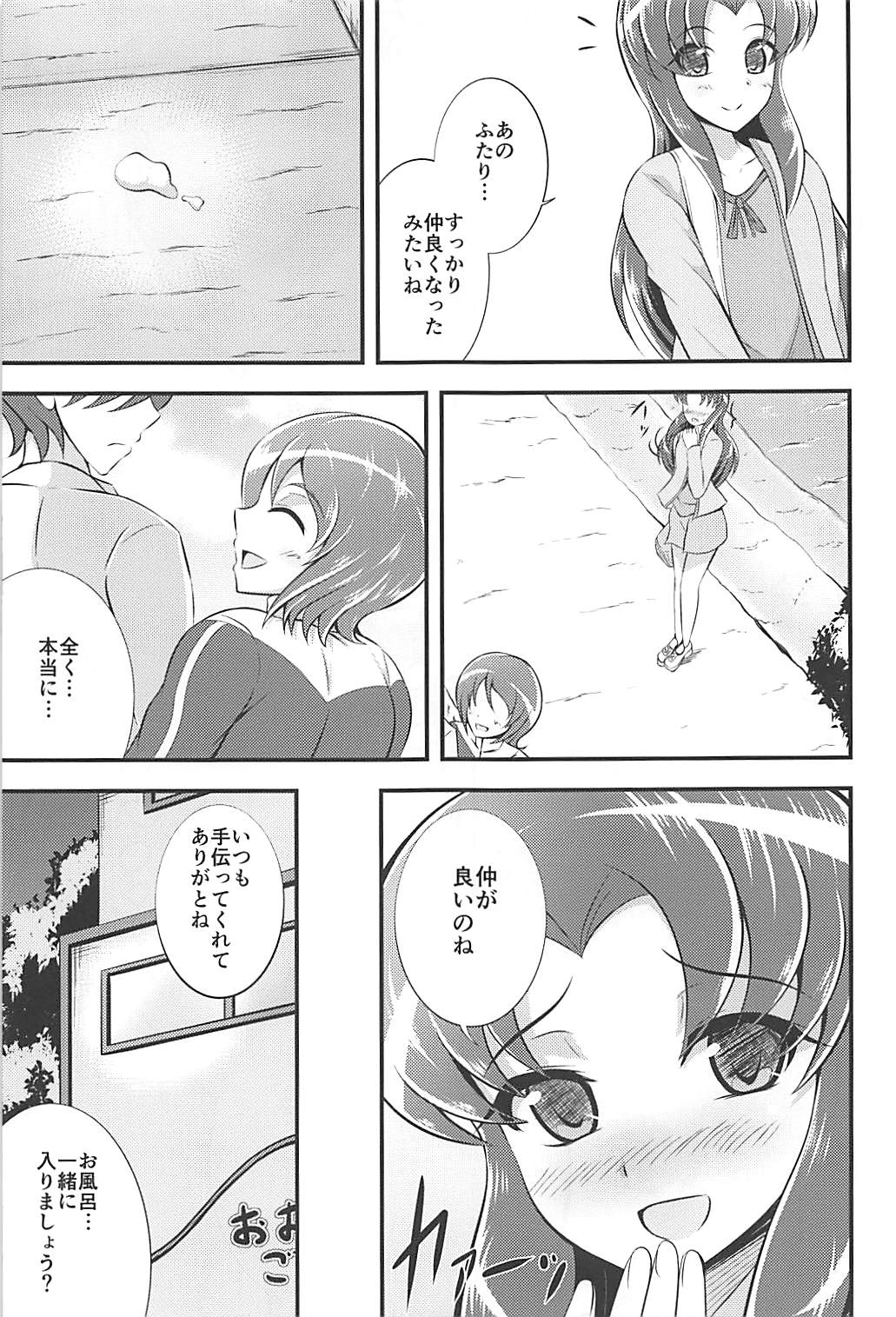 (C93) [Cla Cla Clala (Aokura)] Yuuyuu desu yo! (HappinessCharge PreCure!) page 6 full