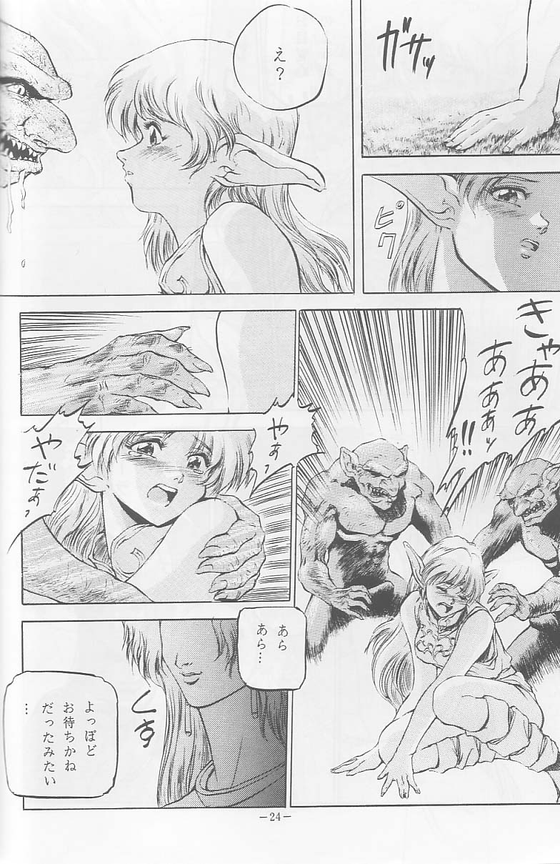 (C44) [METAL ( Sengoku -kun)] Sengoku (Record of Lodoss War, Sailor Moon) page 23 full