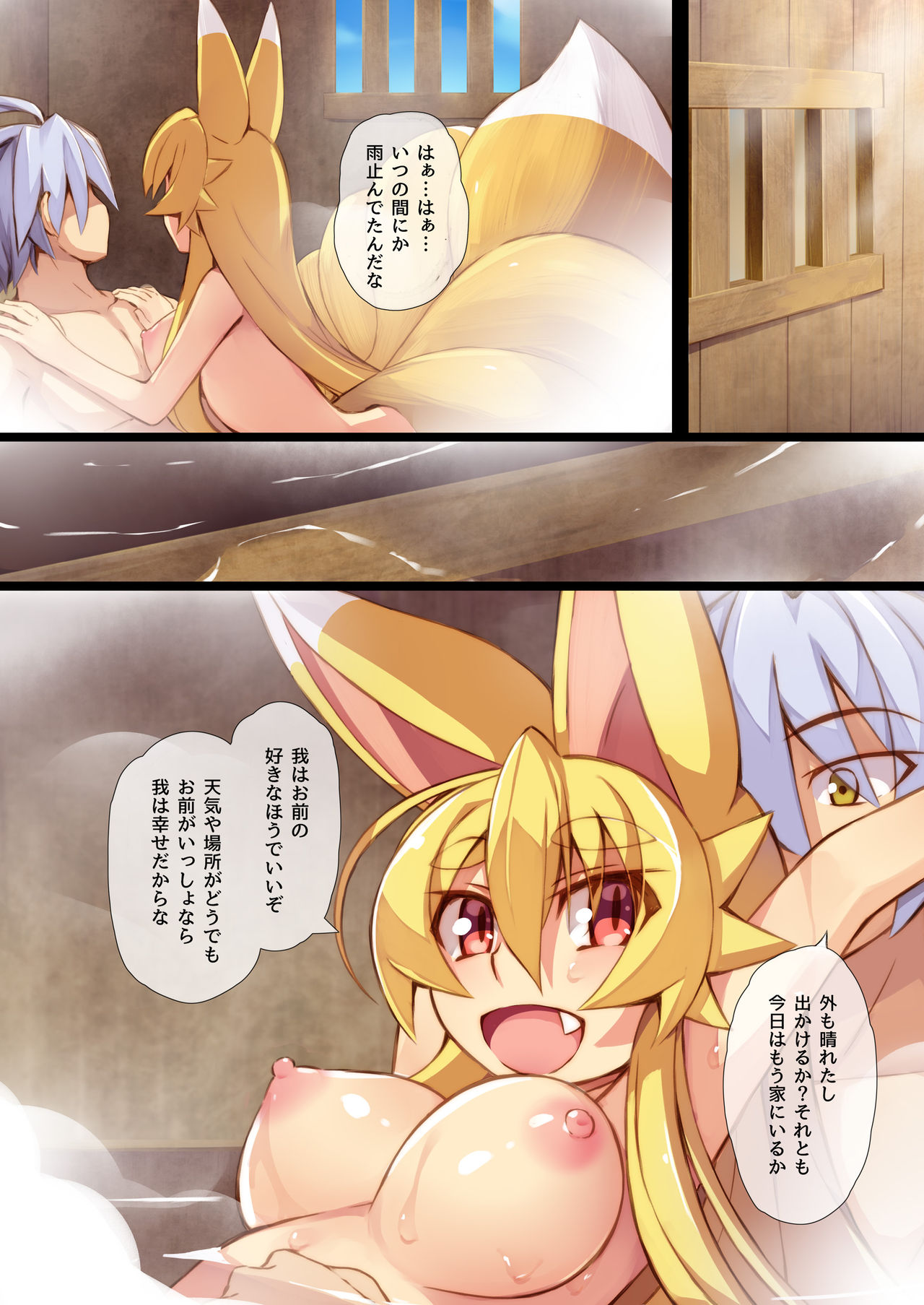 [Kitsune-Goya (saru)] Izuna no Hon Sono Yon (Shinrabansho Choco) [Digital] page 16 full