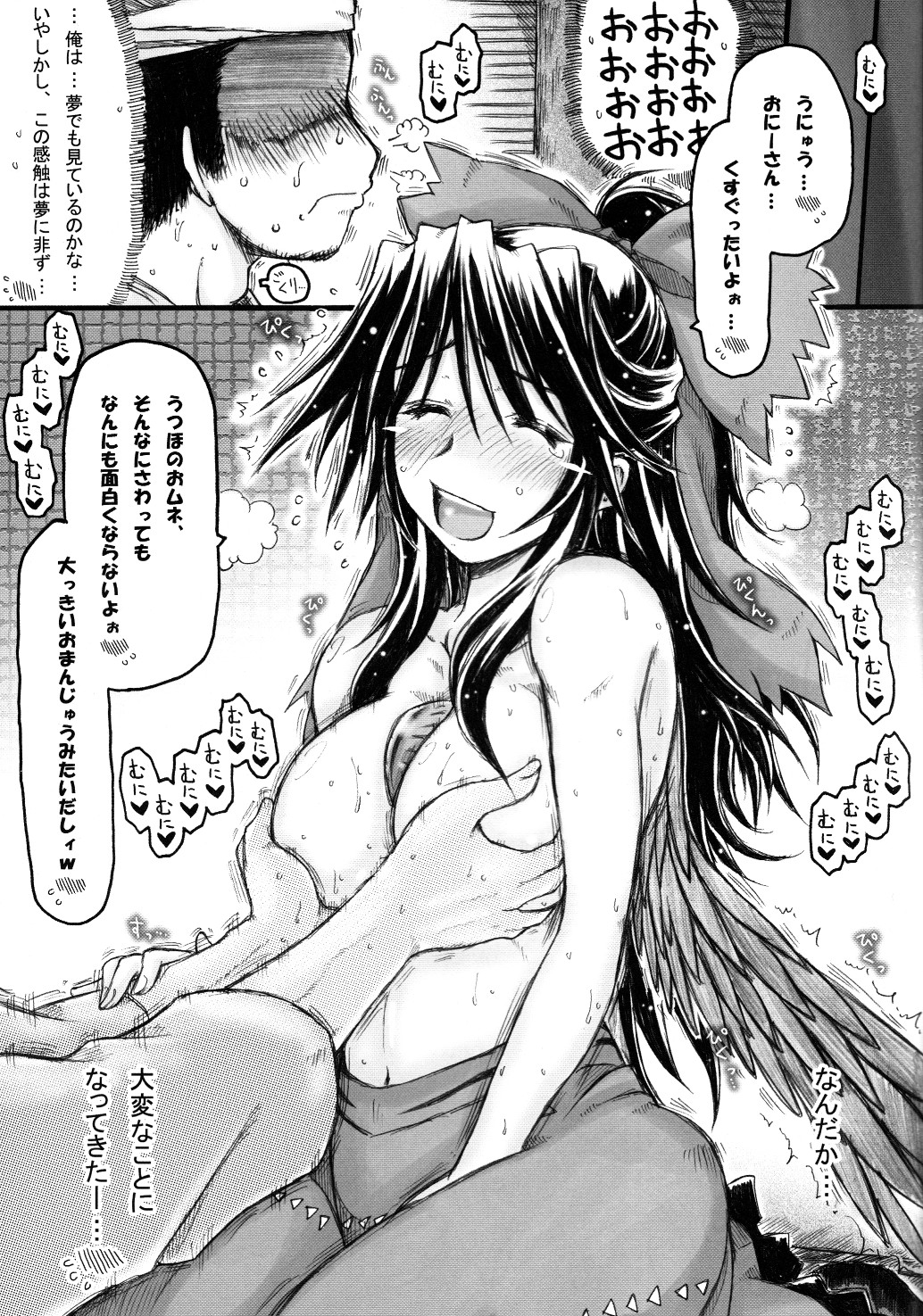 (C82) [ankoku-bousougumi (Ainu Mania)] Unyuho Kyun*LOVE (Touhou Project) page 12 full