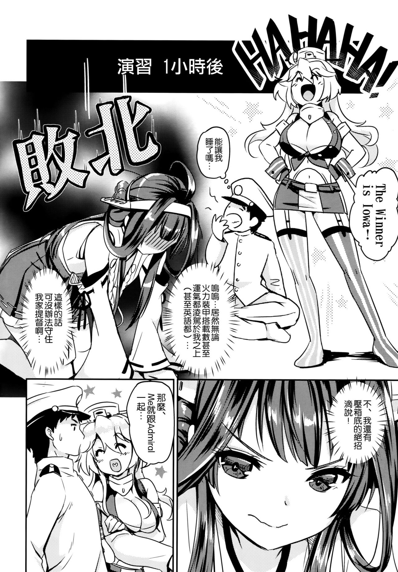 (Houraigekisen! Yo-i! 25Senme!) [MoNyaMoNya (ShiBi)] Eibei Yoru no Rengou Enshuu (Kantai Collection -KanColle-) [Chinese] [空気系☆漢化] page 11 full