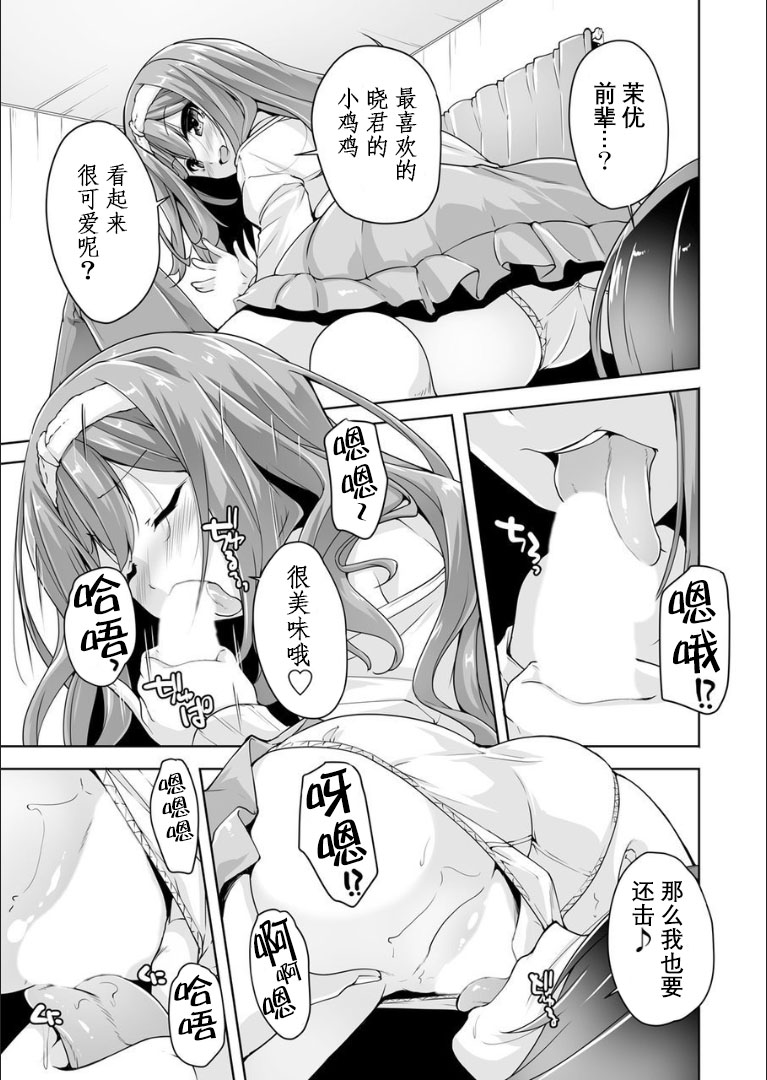 [Nishizaki Eimu] Mayu senpai no yobai Ｈ (Bug-Bug 2019-03) (Riddle Joker) [Chinese] [星幽漢化組] [Digital] page 10 full