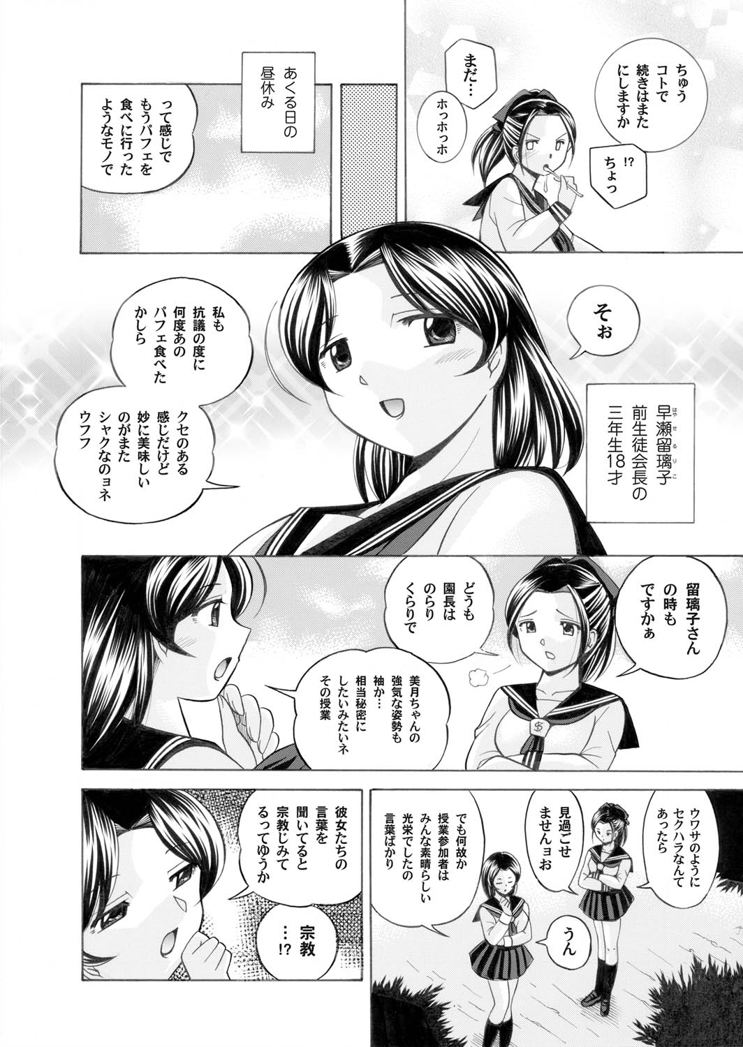 Comic Magnum Vol.22 [Digital] page 9 full