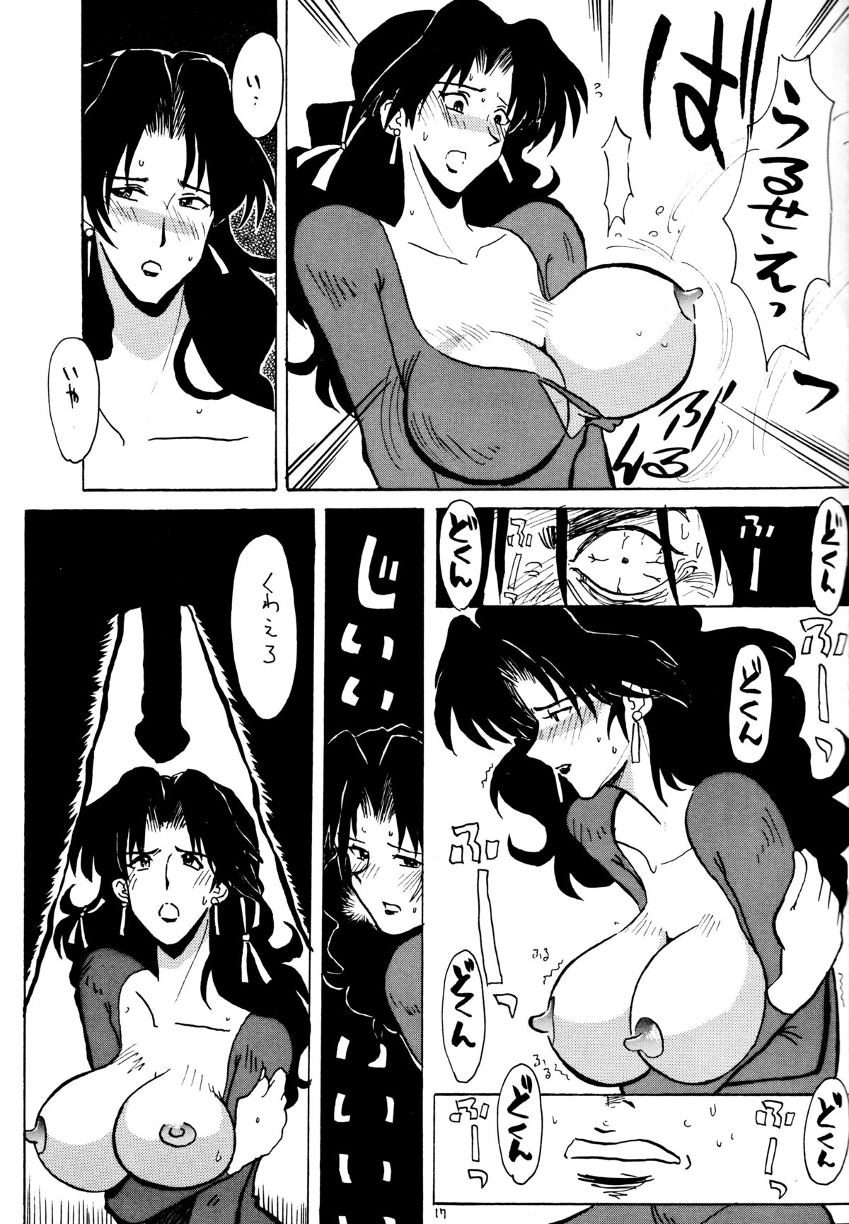 (C54) [Cha Cha Cha Brothers & Rupinasu Touzokuda (Yokoyama Chicha)] FAYE FAYE FAYE (Cowboy Bebop) page 16 full