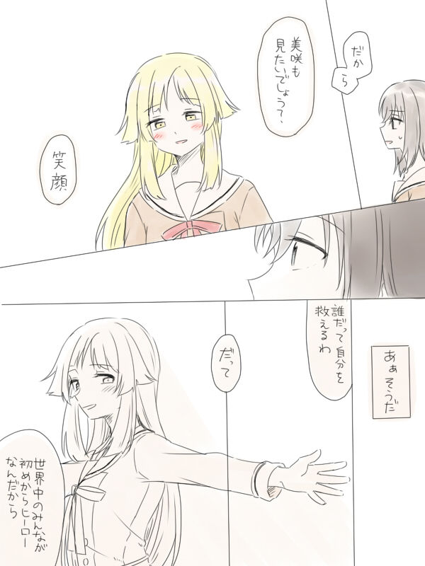 [Miso Tya] BanDrea Yuri Matome (BanG Dream!) page 38 full