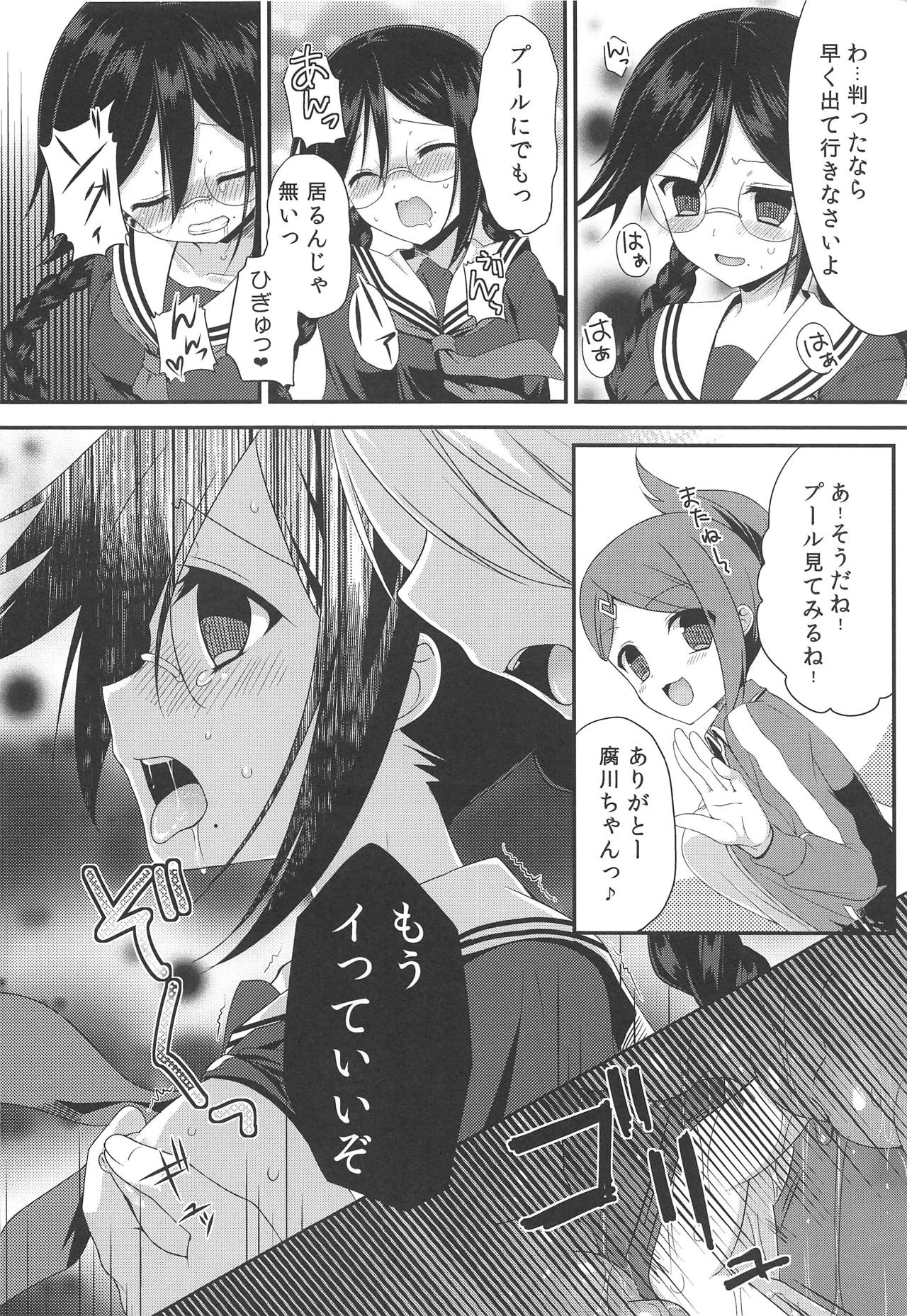 (C84) [Piyo Project (Hatori Piyoko)] Chou Koukou Kyuu no Mesuinu (Danganronpa) page 13 full