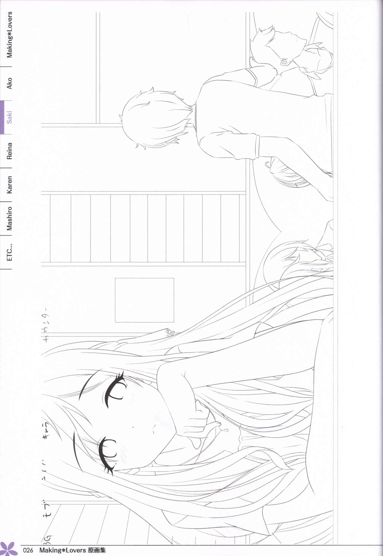 Making*Lovers artbook page 25 full