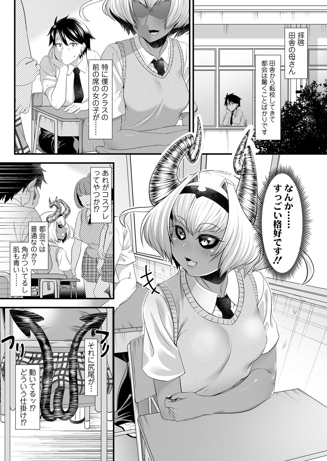 [Misaki (Sunahama Nosame)] Maou Miman Yuusha Miman [Digital] page 2 full