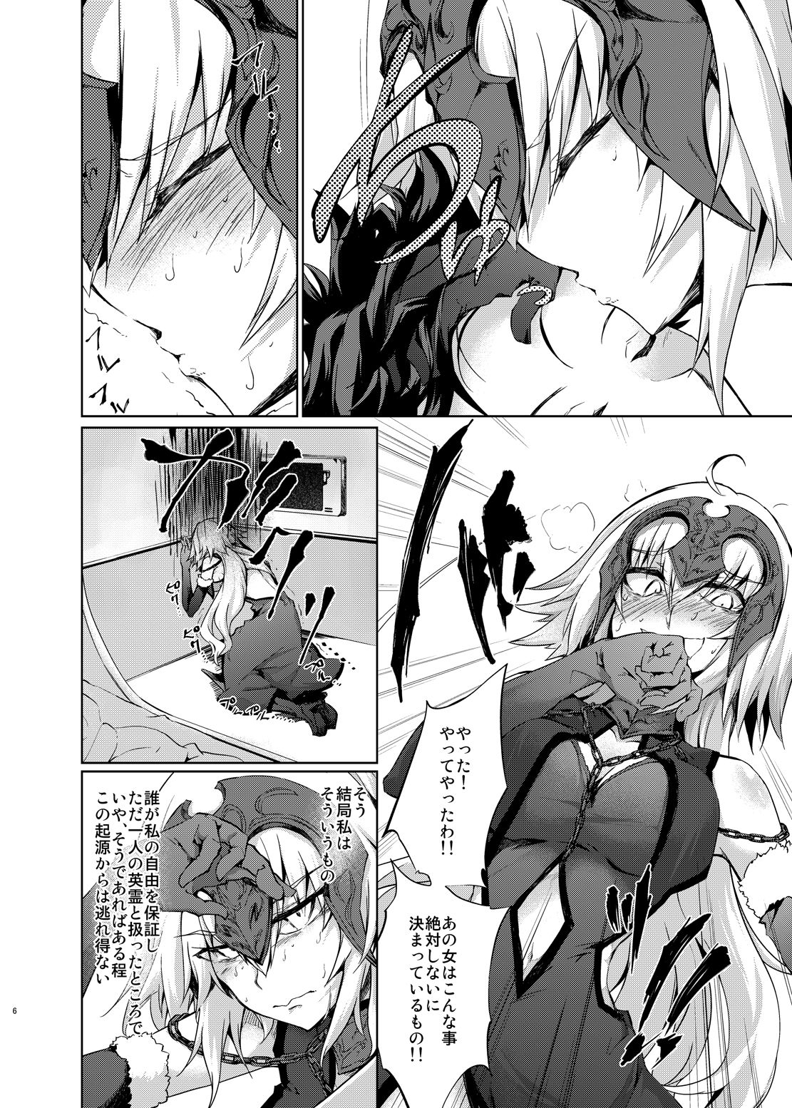 [GAULOISES BluE (Amano Chiharu)] Jeanne d'Arc Alter Gyaku Rape Avenger (Fate/Grand Order) [Digital] page 5 full