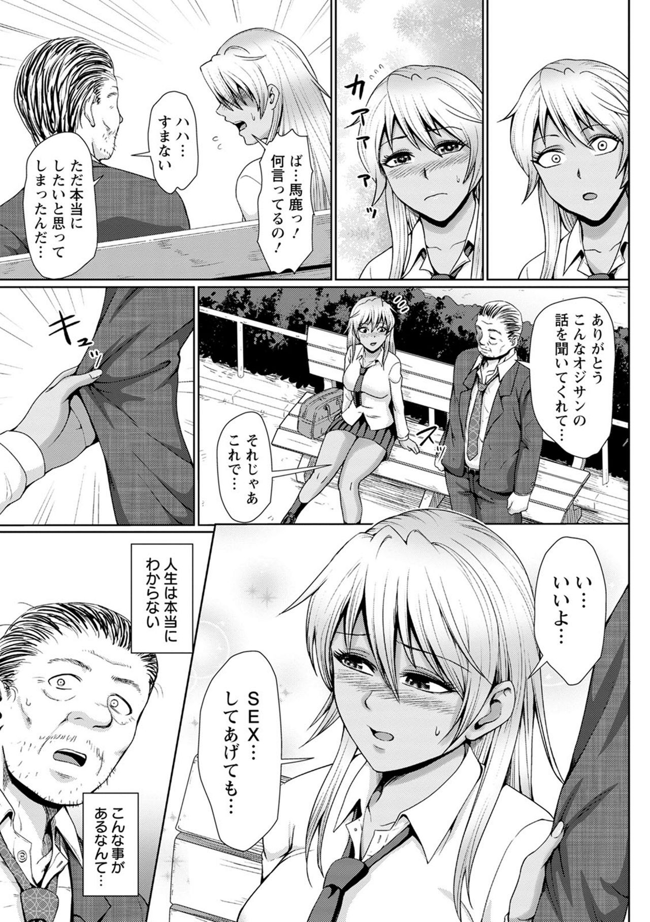 [Naitou Haruto] Choco Reido - Chocolate Slave [Digital] page 55 full