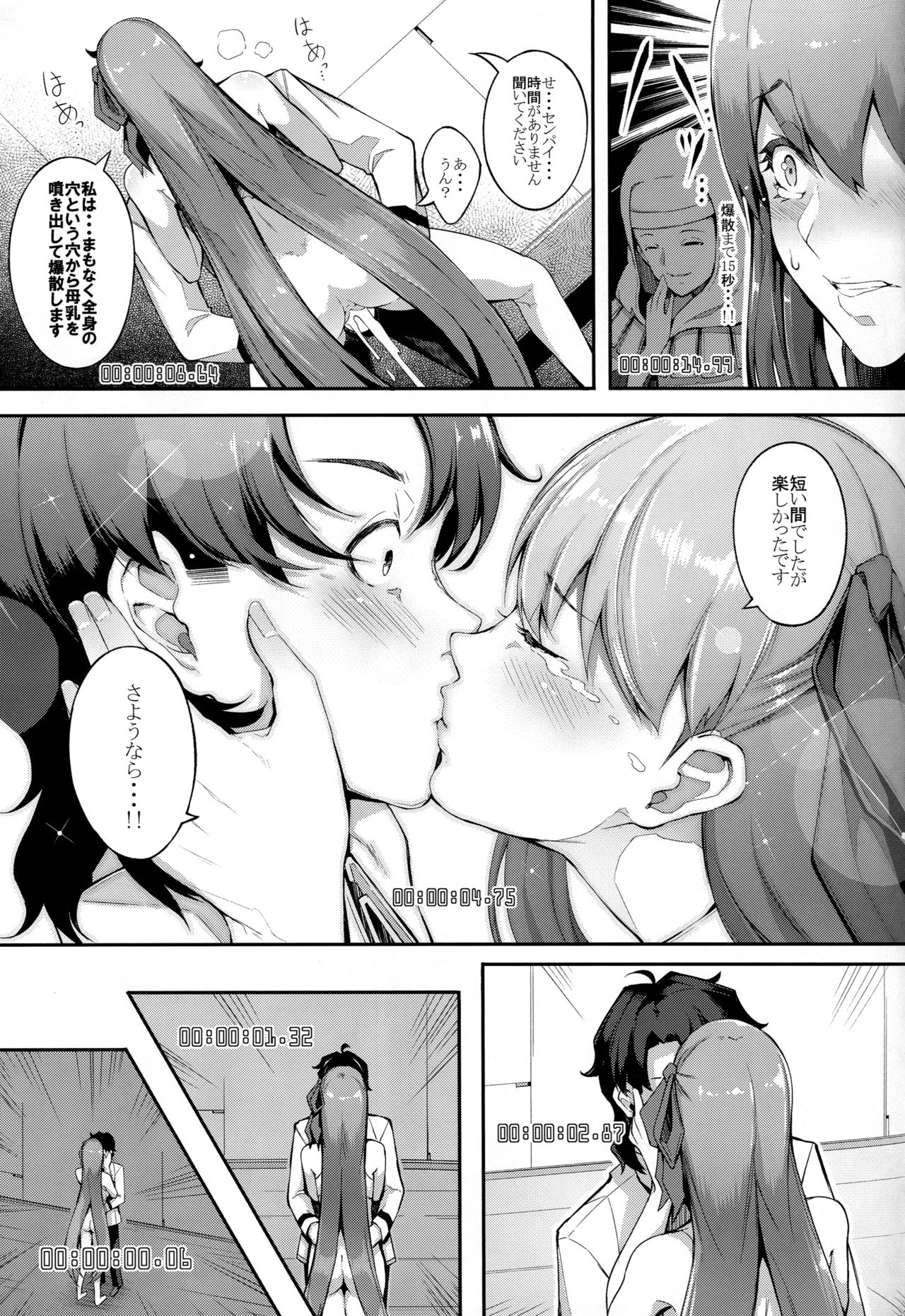 (C96) [Gessyu (Chouzetsu Bishoujo mine)] BB-chan no Bonyuu Acme ga Tomaranai!! (Fate/Grand Order) page 22 full