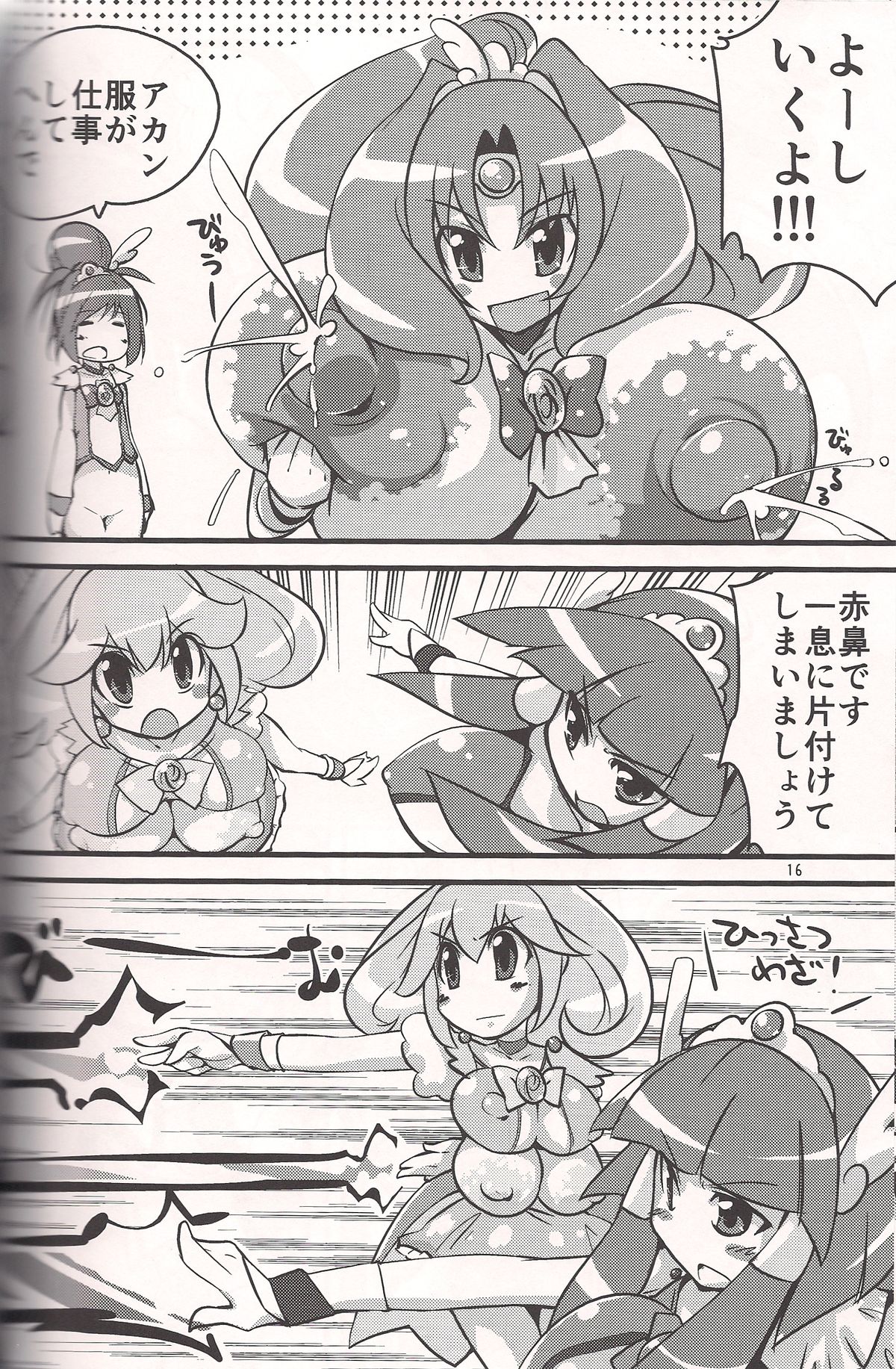 (C82) [Kotatsu de Mikan Chokubaijo (Semahiro)] Kimi ni Mune Cure (Smile Precure!) page 15 full