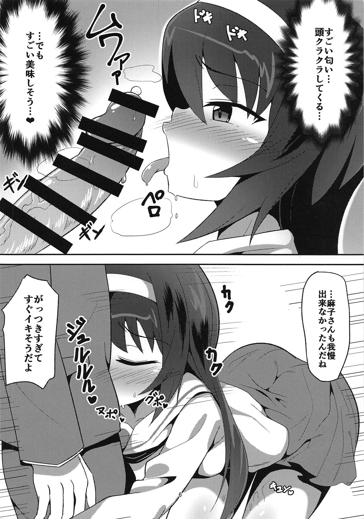 (C94) [Crossco Switch (Crossco)] Reizei-san to Ichaicha Suru Hon (Girls und Panzer) page 5 full